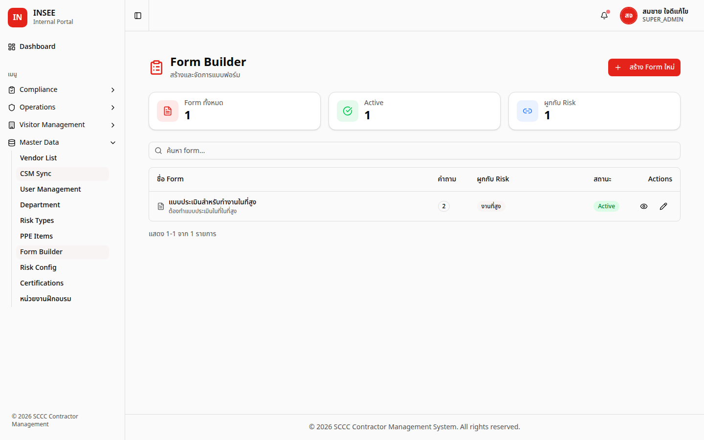 หน้า Form Builder